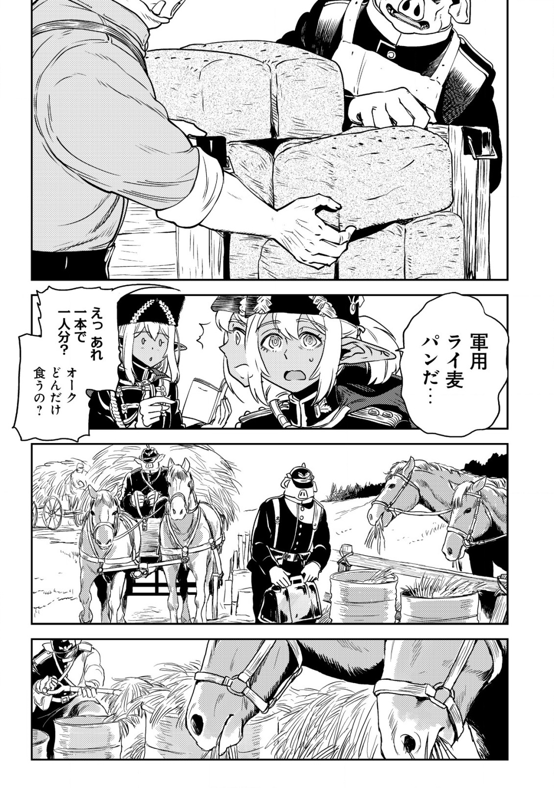 Orcsen Oukokushi – Yaban na Ooku no Kuni wa, Ikanishite Heiwa na Elf no Kuni wo Yakiharau ni Itatta ka - Chapter 4 - Page 18